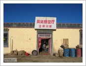 Ƽ(ƼƮ, tibet) Ƹ(, Ngari) ̻(گߣ), Ż(ߣ :  ), ī϶