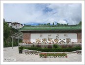 Ƽ(ƼƮ, tibet) (lhasa)